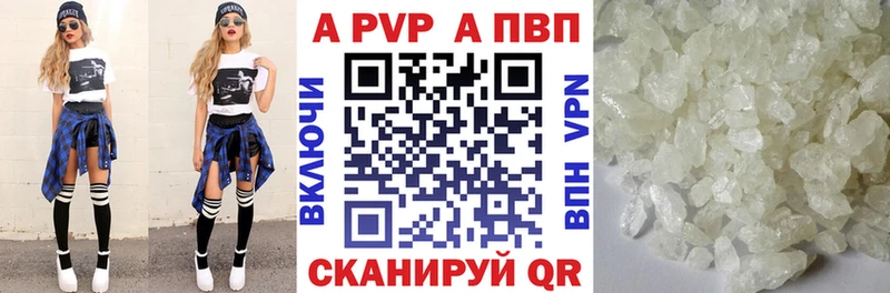 Купить  Бобров  Alfa_PVP кристаллы 