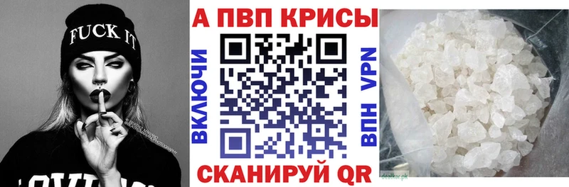 A-PVP VHQ Бобров