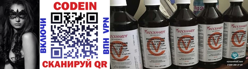 Купить  Бобров  Кодеин Purple Drank 