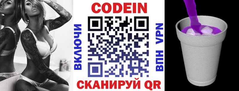 Codein Purple Drank Бобров