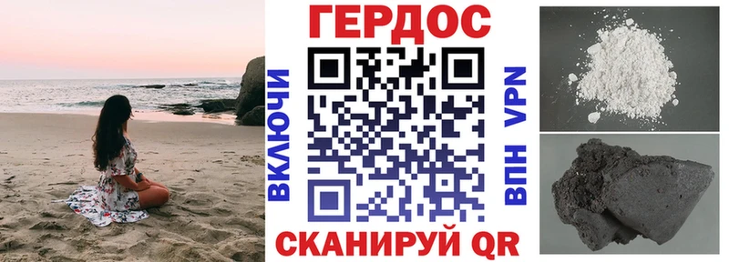 Героин VHQ  Купить где  Бобров 