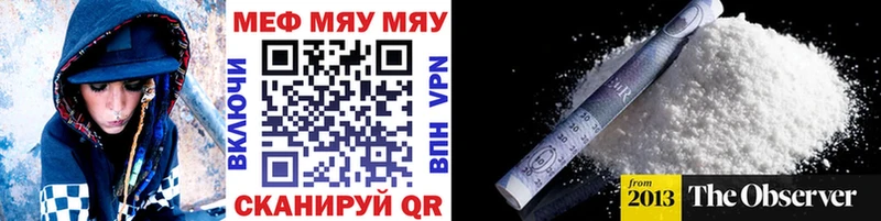 Меф кристаллы  Купить  Бобров 